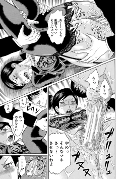 Page 181 of Jokyoushi Rinkan