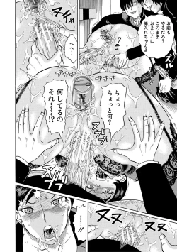 Page 186 of Jokyoushi Rinkan