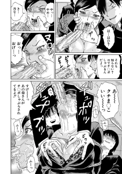 Page 188 of Jokyoushi Rinkan