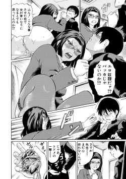 Page 18 of Jokyoushi Rinkan