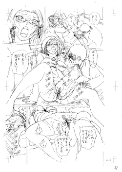 Page 226 of Jokyoushi Rinkan