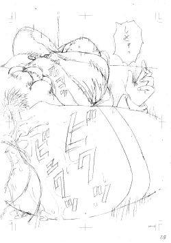 Page 233 of Jokyoushi Rinkan