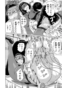 Page 32 of Jokyoushi Rinkan