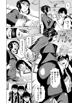 Page 36 of Jokyoushi Rinkan