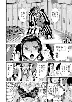 Page 40 of Jokyoushi Rinkan