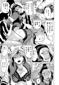 Page 51 of Jokyoushi Rinkan