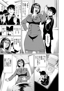 Page 5 of Jokyoushi Rinkan