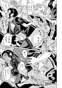 Page 61 of Jokyoushi Rinkan