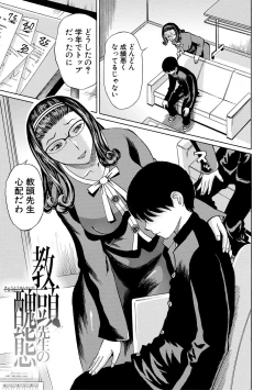 Page 67 of Jokyoushi Rinkan