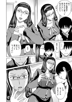 Page 68 of Jokyoushi Rinkan