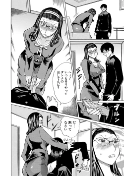 Page 74 of Jokyoushi Rinkan