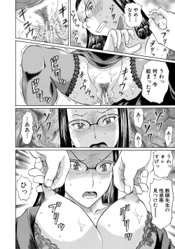 Page 84 of Jokyoushi Rinkan