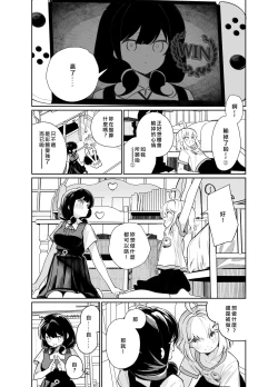 Page 18 of Ano Mesugaki ni Kachitai - I Wanna Win Against that Little Bitch | 我想要赢过那个小鬼