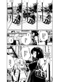 Page 32 of Ano Mesugaki ni Kachitai - I Wanna Win Against that Little Bitch | 我想要赢过那个小鬼