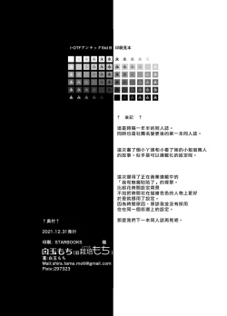 Page 34 of Ano Mesugaki ni Kachitai - I Wanna Win Against that Little Bitch | 我想要赢过那个小鬼