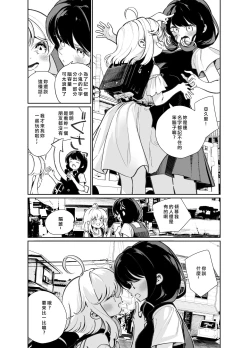 Page 5 of Ano Mesugaki ni Kachitai - I Wanna Win Against that Little Bitch | 我想要赢过那个小鬼