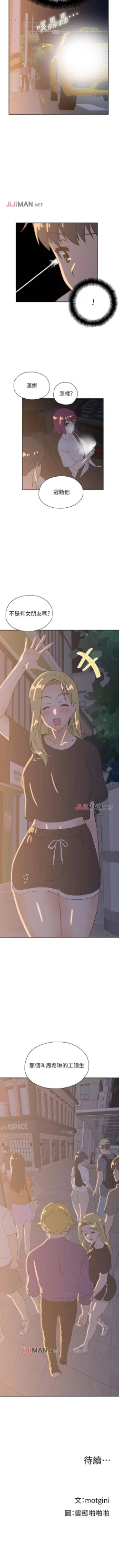 Page 131 of 【周四连载】梦幻速食店（作者：motgini&變態啪啪啪） 第1~39话