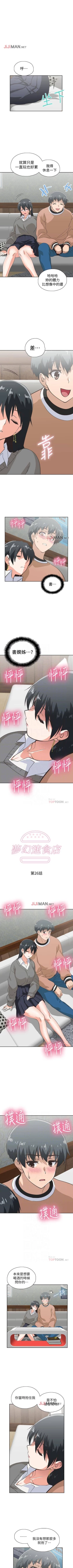 Page 164 of 【周四连载】梦幻速食店（作者：motgini&變態啪啪啪） 第1~39话