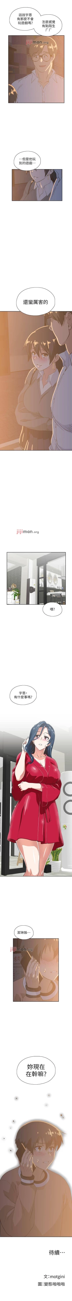 Page 177 of 【周四连载】梦幻速食店（作者：motgini&變態啪啪啪） 第1~39话