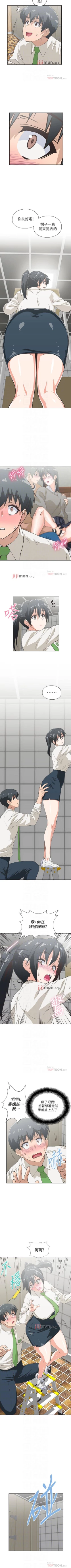 Page 216 of 【周四连载】梦幻速食店（作者：motgini&變態啪啪啪） 第1~39话