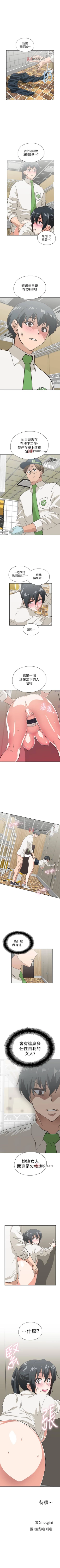 Page 220 of 【周四连载】梦幻速食店（作者：motgini&變態啪啪啪） 第1~39话