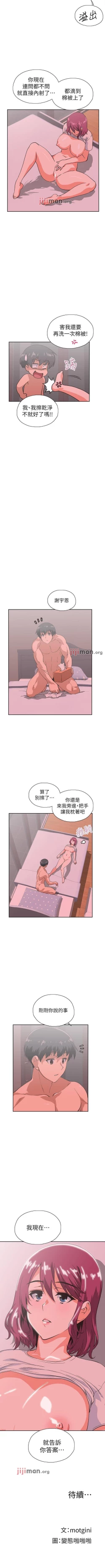 Page 248 of 【周四连载】梦幻速食店（作者：motgini&變態啪啪啪） 第1~39话