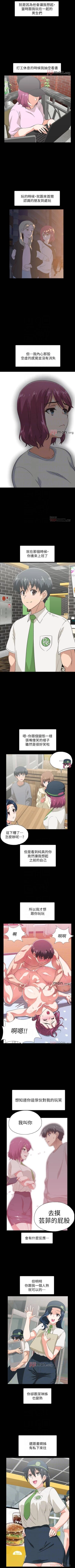 Page 251 of 【周四连载】梦幻速食店（作者：motgini&變態啪啪啪） 第1~39话