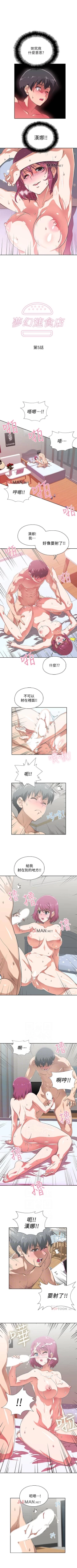 Page 31 of 【周四连载】梦幻速食店（作者：motgini&變態啪啪啪） 第1~39话