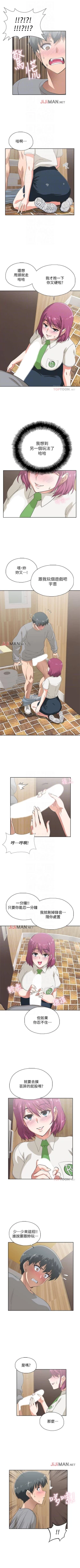 Page 40 of 【周四连载】梦幻速食店（作者：motgini&變態啪啪啪） 第1~39话