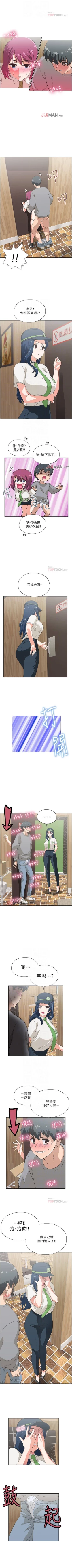 Page 51 of 【周四连载】梦幻速食店（作者：motgini&變態啪啪啪） 第1~39话