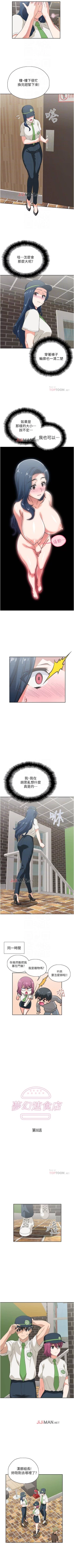 Page 52 of 【周四连载】梦幻速食店（作者：motgini&變態啪啪啪） 第1~39话