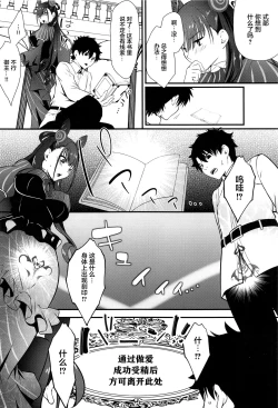 Page 5 of 紫式部とムラムラスケベ