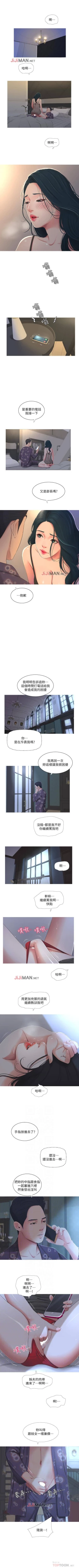Page 14 of 【周四连载】亲家四姐妹（作者：愛摸） 第1~55话