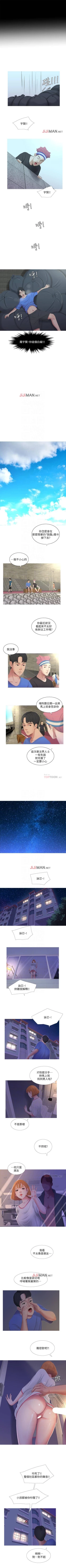 Page 20 of 【周四连载】亲家四姐妹（作者：愛摸） 第1~55话