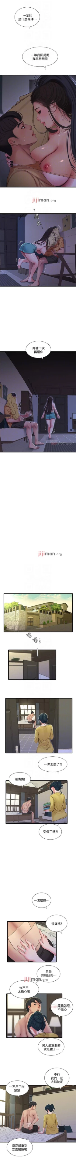 Page 261 of 【周四连载】亲家四姐妹（作者：愛摸） 第1~55话