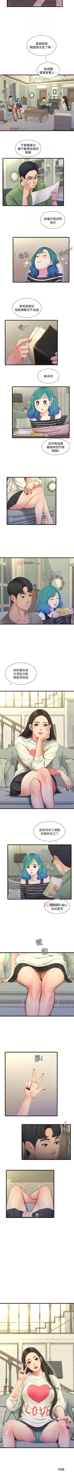 Page 277 of 【周四连载】亲家四姐妹（作者：愛摸） 第1~55话