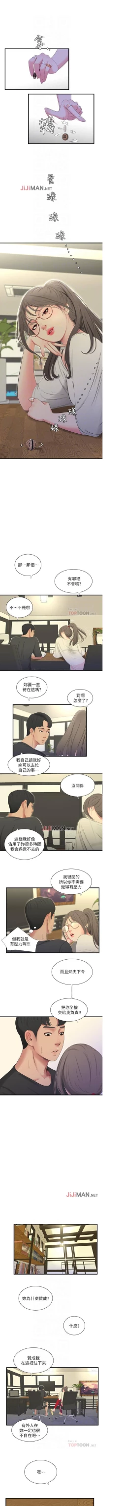 Page 87 of 【周四连载】亲家四姐妹（作者：愛摸） 第1~55话