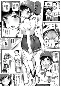 Page 3 of Saimin Katsudou! Kiriya Aoi Hen | 催眠活動!霧矢葵篇