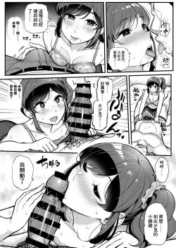 Page 6 of Saimin Katsudou! Kiriya Aoi Hen | 催眠活動!霧矢葵篇