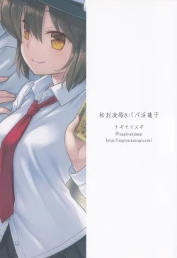 Page 24 of Hifuu Ryoujoku 8 Papakatsu Renko | 爸爸活蓮子