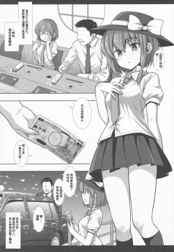 Page 4 of Hifuu Ryoujoku 8 Papakatsu Renko | 爸爸活蓮子