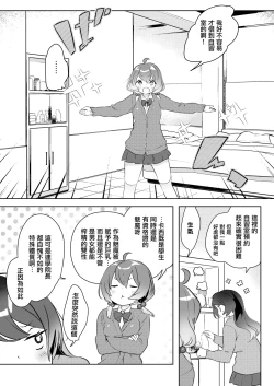 Page 3 of Succubus Shiken Taisaku Chitsunai Shasei Gakushuu ga Ichiban Kouritsu Iin desu | 魅魔的考試對策 內射學習是最有效率的