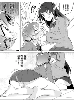 Page 6 of Succubus Shiken Taisaku Chitsunai Shasei Gakushuu ga Ichiban Kouritsu Iin desu | 魅魔的考試對策 內射學習是最有效率的