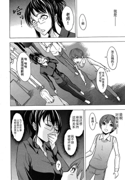 Page 10 of Naraku Kyoushi