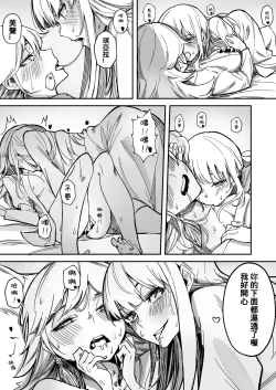 Page 7 of TAKAMORI !!!