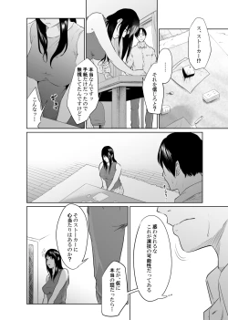Page 14 of Utagawashii Onna