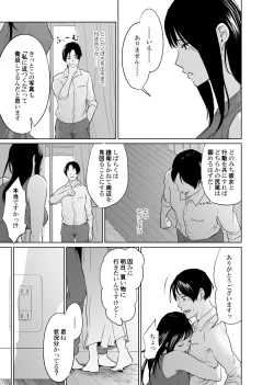 Page 15 of Utagawashii Onna