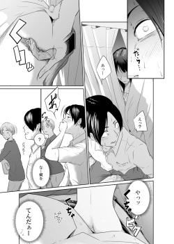 Page 27 of Utagawashii Onna