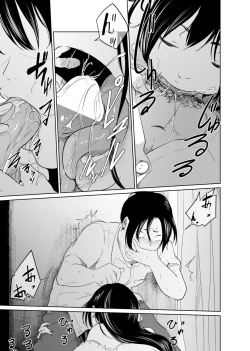 Page 33 of Utagawashii Onna