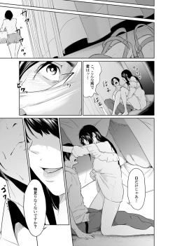 Page 35 of Utagawashii Onna